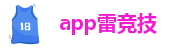 app雷竞技
